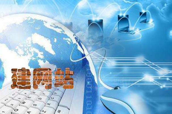 在廣州，如何找到一家靠譜且有實力的網(wǎng)站建設(shè)公司？