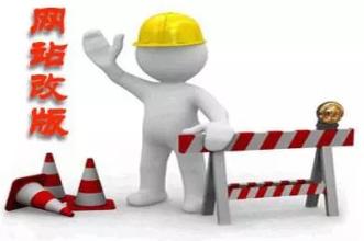 企業網站想改版要注意什么？