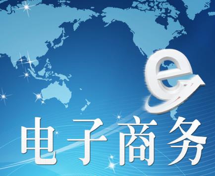 電子商務網站設計分析要點