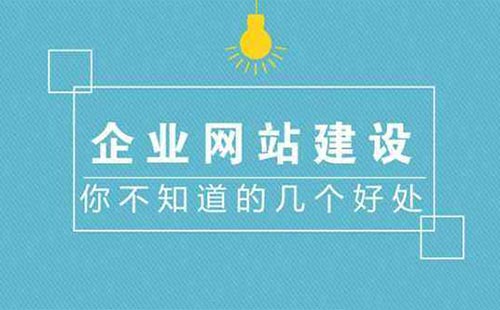 企業網站要必備那些審美因素