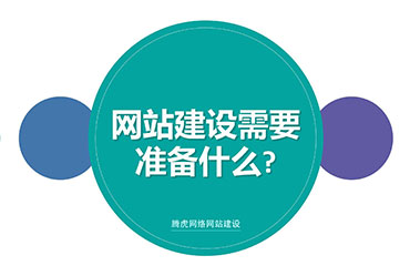 如何創建有價值的網站內容？
