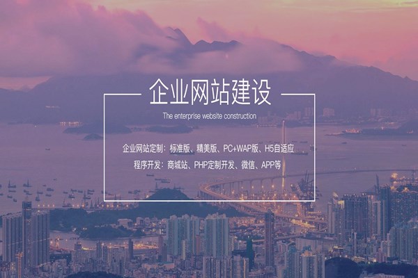 優秀的網站怎么建設？