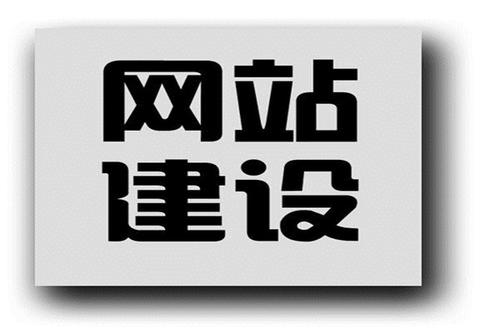 廣州網站建設的三大要素