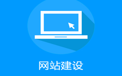 企業建設網站如何更換網站虛擬主機