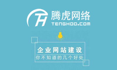 專業的網站設計表現在哪些方面？