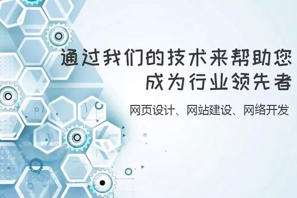 網站建設首頁關鍵詞的規律
