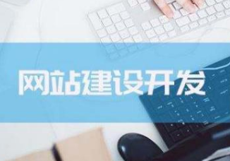 前端網站制作需要學習哪些基礎知識？