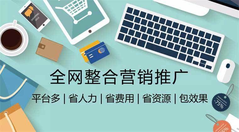 全網營銷有什么好處？
