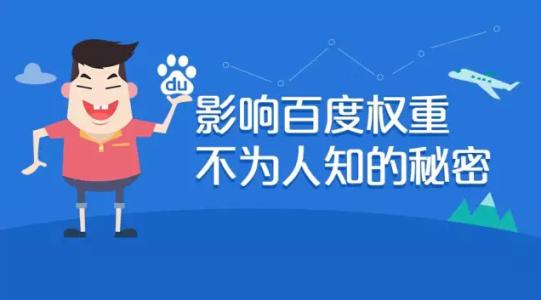網站權重低是因為你不知道提升權重的方法