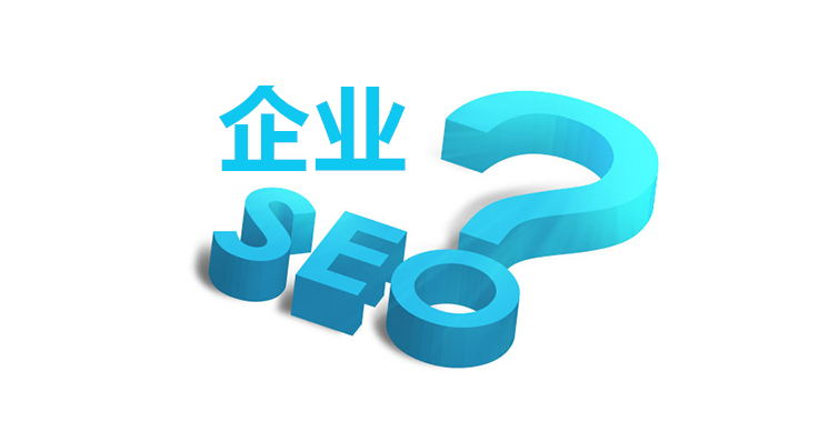 商城網(wǎng)站SEO做不好，是哪里出了問(wèn)題？